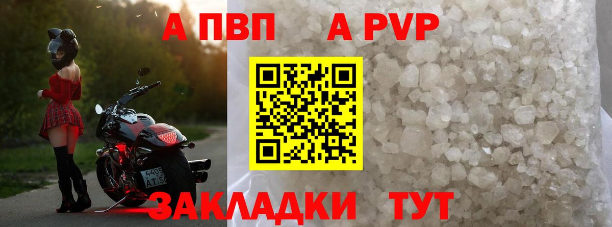 Саров  Alfa_PVP Crystall  Альфа ПВП  А ПВП СК КРИС  Alfa_PVP VHQ  Вход с VPN 