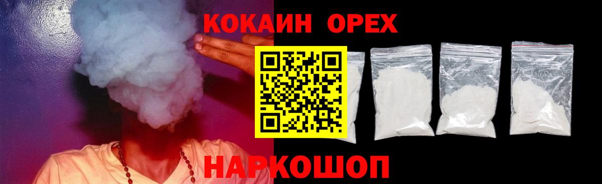 COCAIN Эквадор Саров