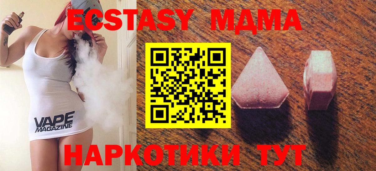 Ecstasy  Вход с VPN  Саров  Ecstasy MDMA  мориарти формула  ЭКСТАЗИ Punisher 