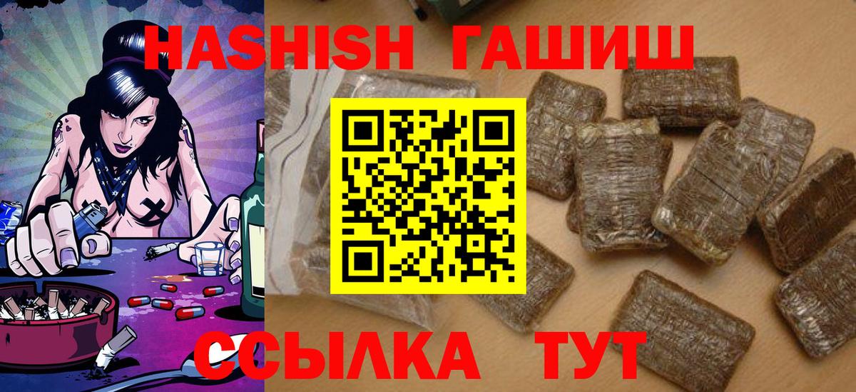 Гашиш  Вход с VPN  Саров  Гашиш гашик 