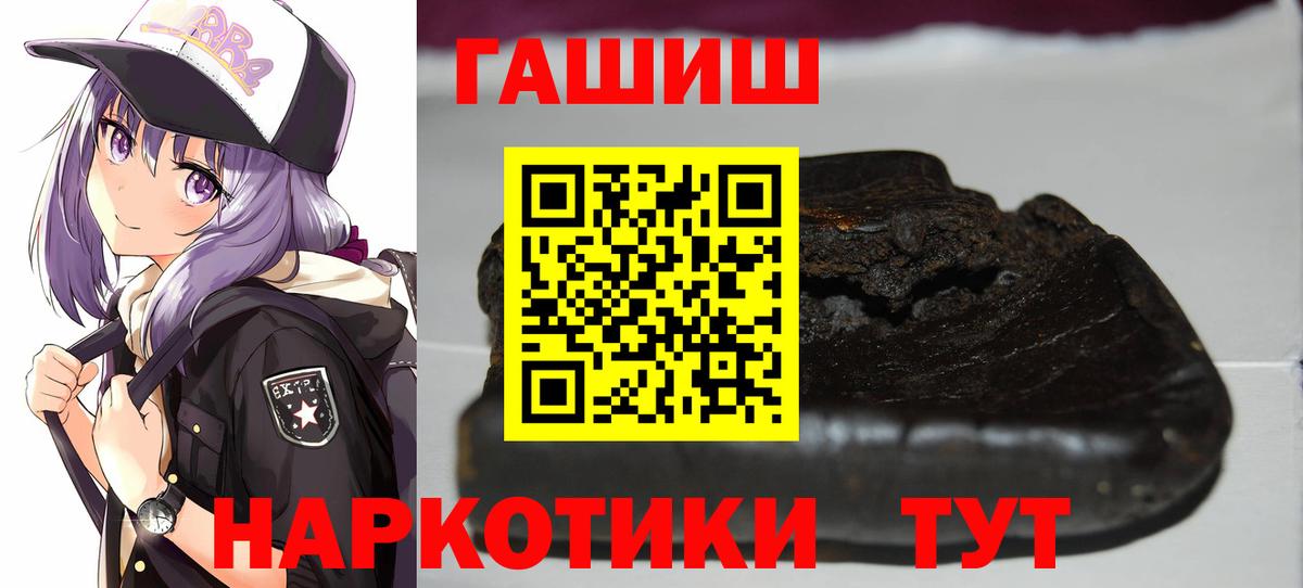 ГАШ хэш Саров
