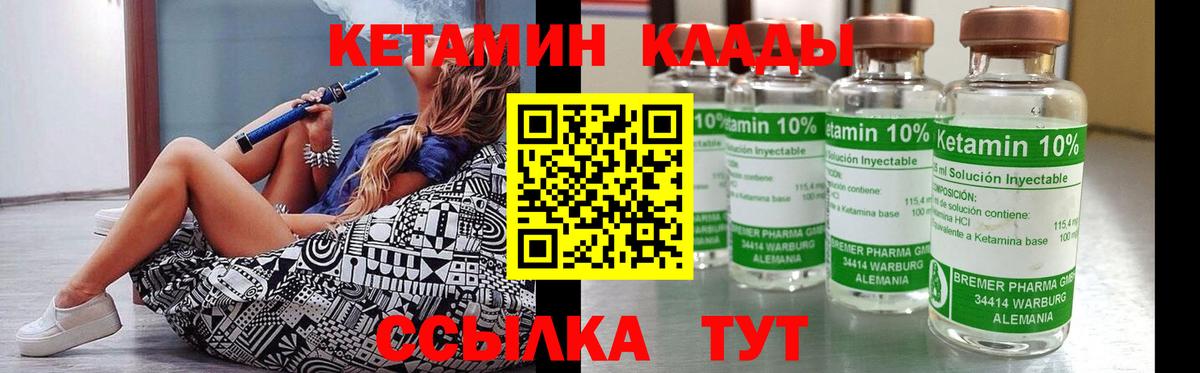 Кетамин VHQ  КЕТАМИН VHQ  Вход с VPN  Саров 