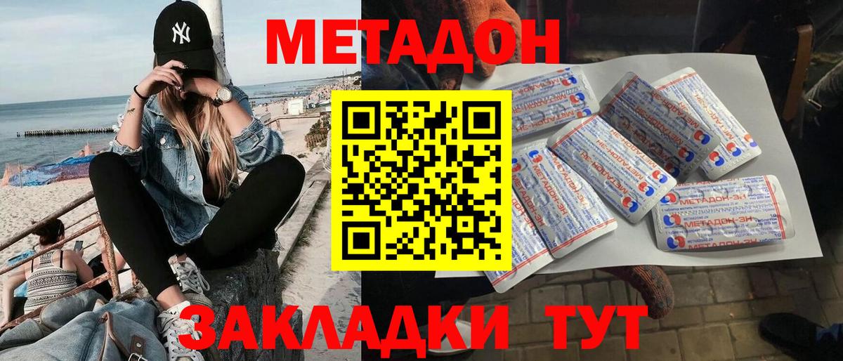 Метадон белоснежный  Вход с VPN  Саров 