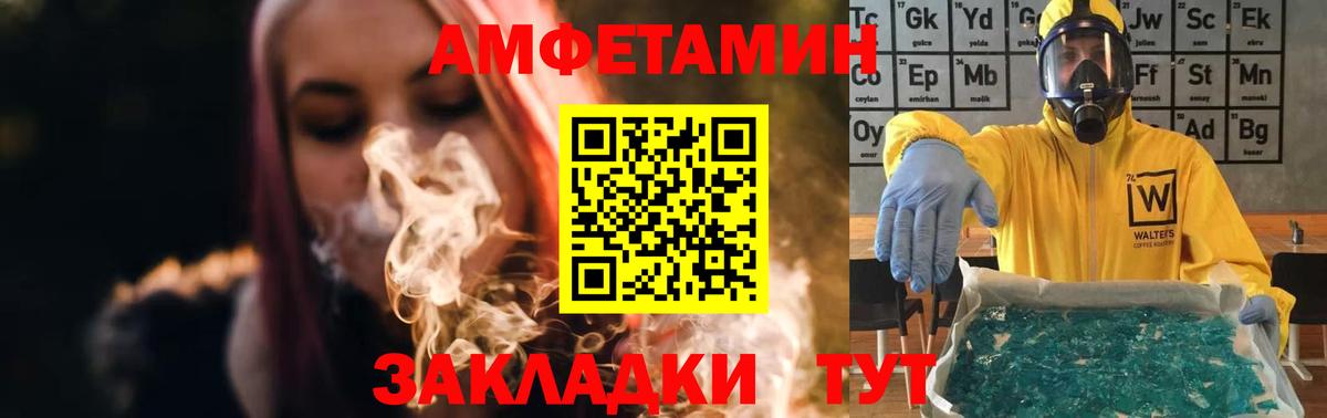 МЕТАМФЕТАМИН  Первитин Methamphetamine  Вход с VPN  Саров 