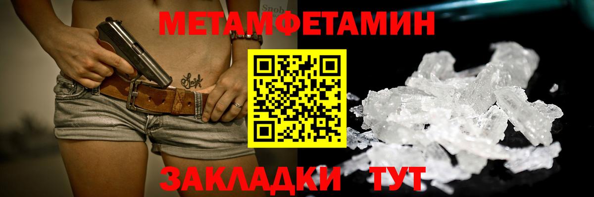 МЕТАМФЕТАМИН Декстрометамфетамин 99.9% Саров