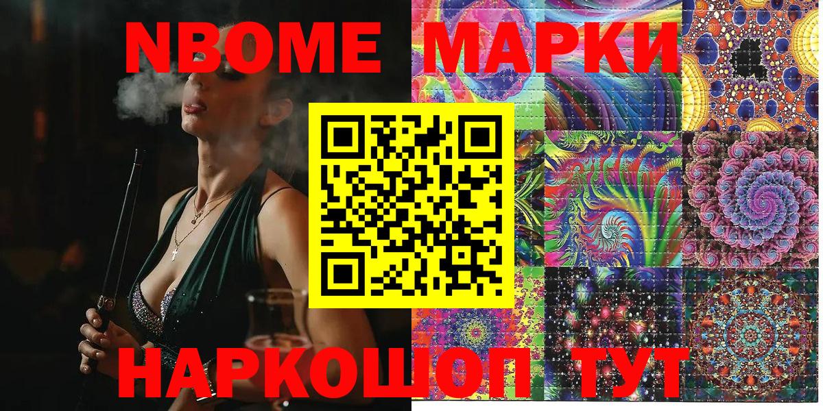 Саров  Марки N-bome 1500мкг  Марки N-bome 1500мкг  Вход с VPN 