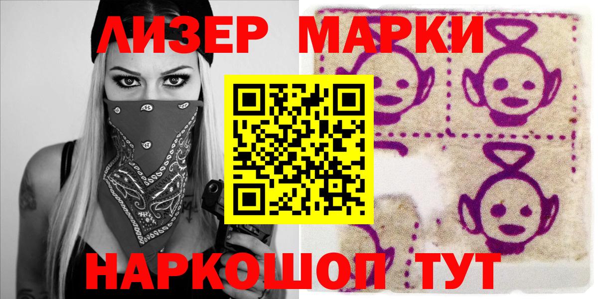 Марки 25I-NBOMe 1,5мг Саров