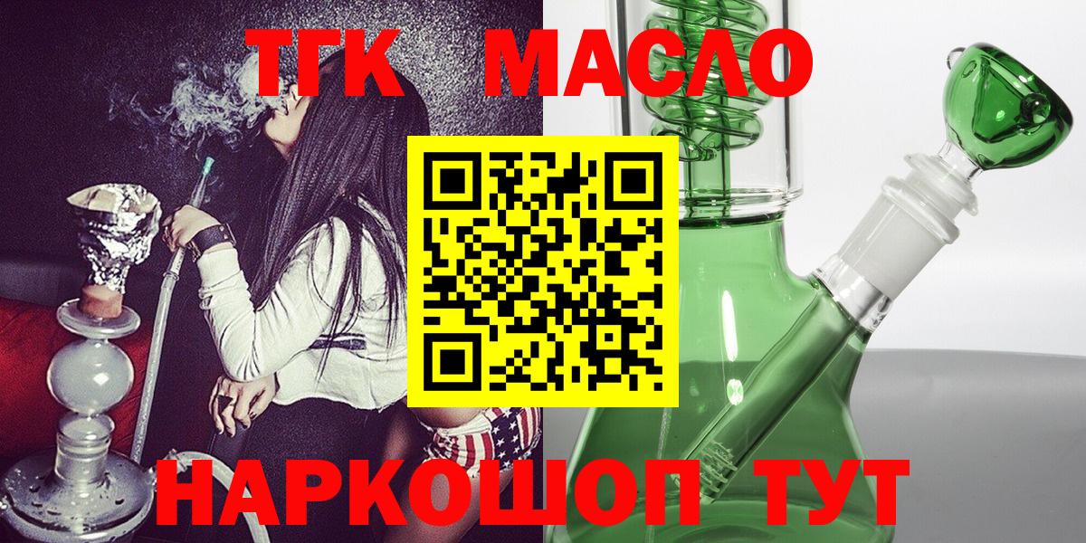 ТГК Wax  ТГК THC oil  Саров  Вход с VPN 