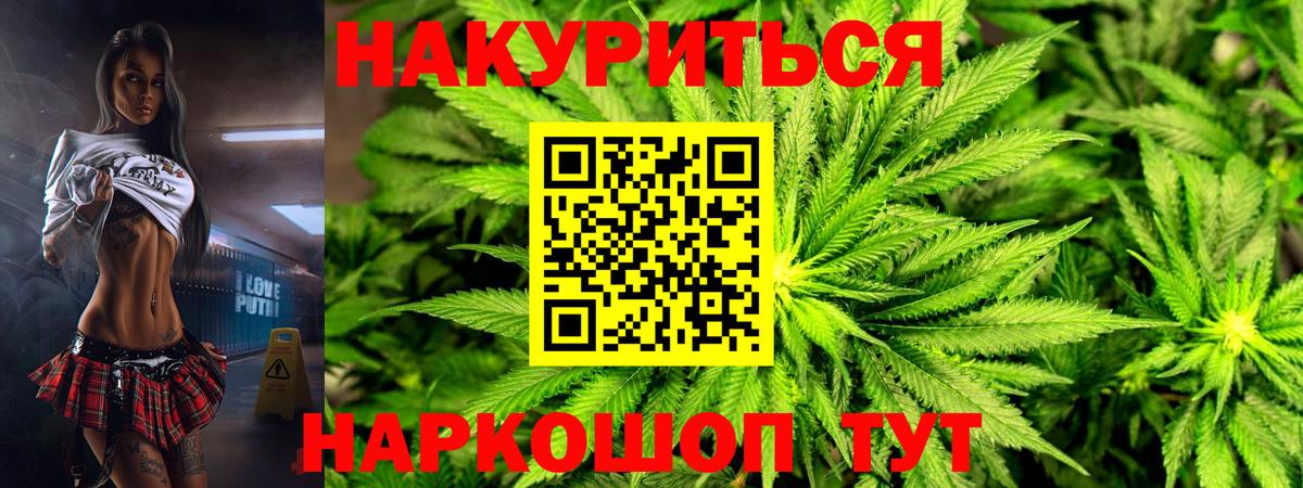 Бошки Шишки план  Марихуана индика  Канабис Ganja  Саров  Вход с VPN 